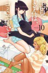 Manga Komi-san wa Komyushou Desu gambar 1