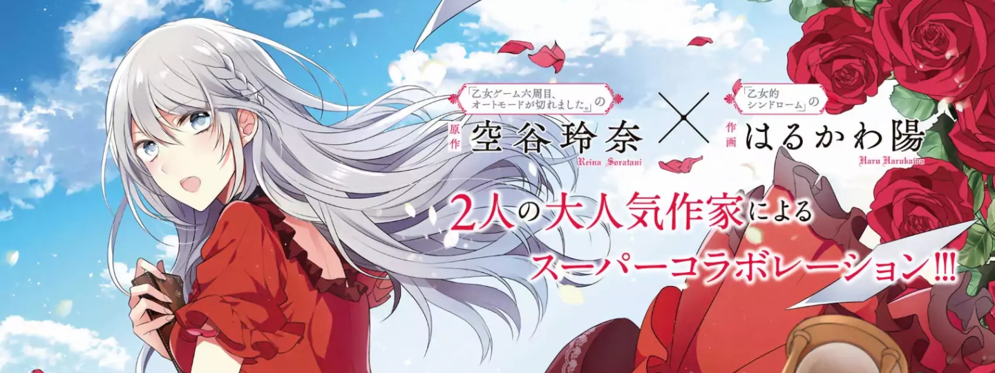 Kondo wa Zettai ni Jama Shimasen!