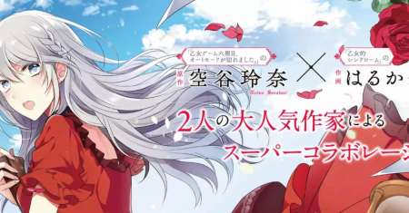 Kondo wa Zettai ni Jama Shimasen!