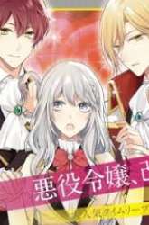 Komik Kondo wa Zettai ni Jama Shimasen! Preview Gambar 2