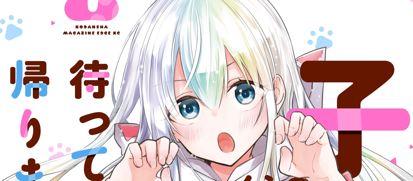 Koneko ga Matterunode Kaerimasu