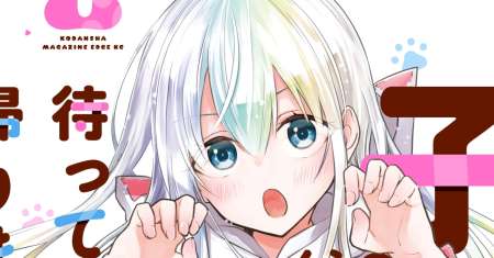 Koneko ga Matterunode Kaerimasu