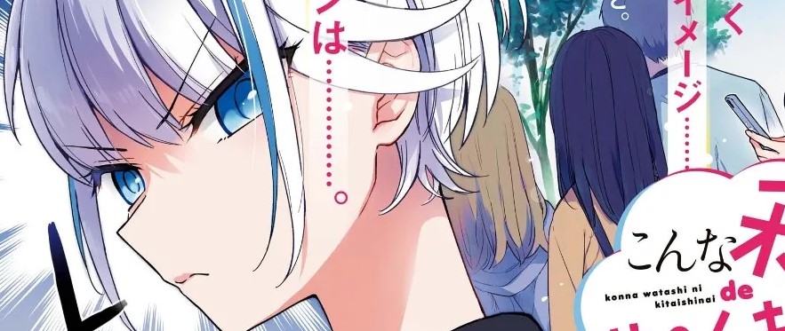 Konna Watashi ni Kitaishinai de