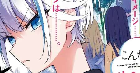 Konna Watashi ni Kitaishinai de