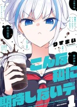 Konna Watashi ni Kitaishinai de