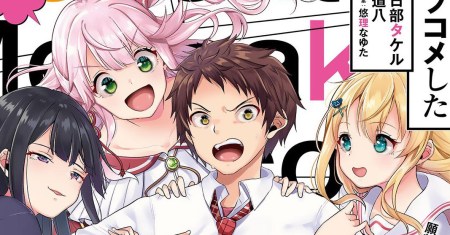Kono Ato Mechakucha Rabukome Shita