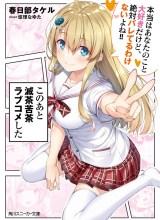 Kono Ato Mechakucha Rabukome Shita