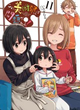 Kono Bijutsubu ni wa Mondai ga Aru!