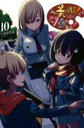 Komik Kono Bijutsubu ni wa Mondai ga Aru! Preview Gambar 4