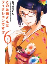 Kono Oneesan wa Fiction desu!?