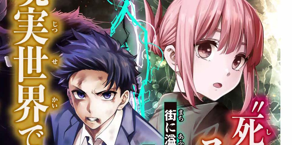 Kono Sekai ga Izure Horobu Koto wo, Ore dake ga Shitte Iru