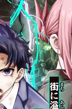 Sampul Kono Sekai ga Izure Horobu Koto wo, Ore dake ga Shitte Iru