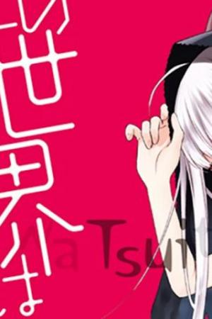 Sampul Kono Sekai wa Tsuite iru