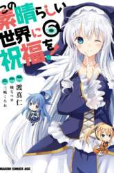 Komik Kono Subarashii Sekai ni Shukufuku o! Preview Gambar 1