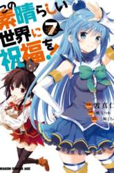 Komik Kono Subarashii Sekai ni Shukufuku o! Preview Gambar 2