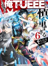 Kono Yuusha ga Ore Tueee Kuse ni Shinchou Sugiru