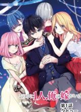 Kononaka Ni Hitori, Ore No Yome Ga Iru