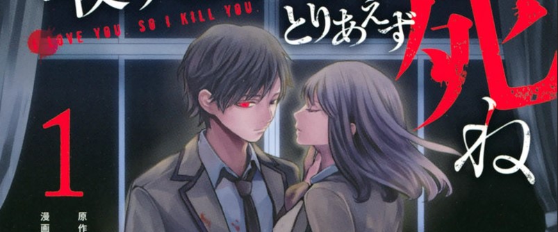 Konya wa Tsuki ga Kirei Desu ga, Toriaezu Shi ne