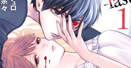 Konya wa Tsuki ga Kirei Desu ga, Toriaezu Shine: Last