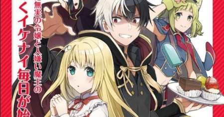 Konyaku Haki Sareta Reijo Wo Hirotta Ore Ga, Ikenai Koto Wo Oshiekomu Oishi Mono Wo Tabesasete Oshare Wo Sasete, Sekaichi Shiawasena Shojo Ni Produce!