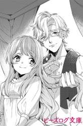 Komik Konyaku Kaihi no Tame Koe wo Dasanai to Kimemashita!! Preview Gambar 3