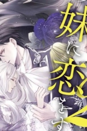Sampul Konyakusha wa, Watashi no Imouto ni Koi wo suru