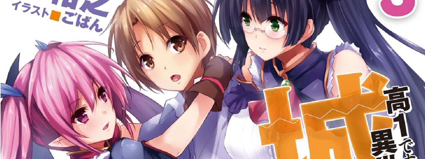 Kou 1 Desu ga Isekai de Joushu Hajimemashita