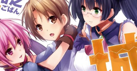 Kou 1 Desu ga Isekai de Joushu Hajimemashita