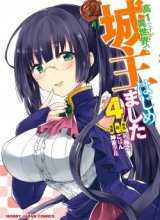 Kou 1 Desu ga Isekai de Joushu Hajimemashita
