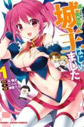 Komik Kou 1 Desu ga Isekai de Joushu Hajimemashita Preview Gambar 1