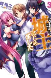 Komik Kou 1 Desu ga Isekai de Joushu Hajimemashita Preview Gambar 3