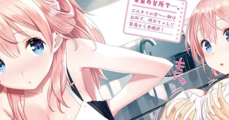 Kou 2 ni Time Leaped Shita Ore ga, Touji suki Datta Sensei ni Kokutta Kekka