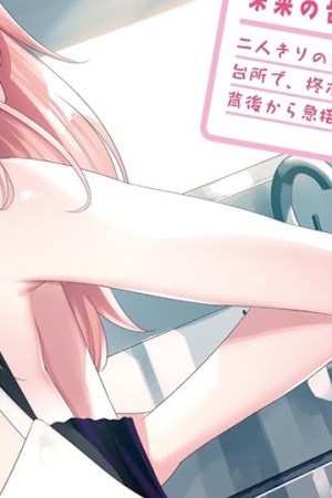 Sampul Kou 2 ni Time Leaped Shita Ore ga, Touji suki Datta Sensei ni Kokutta Kekka