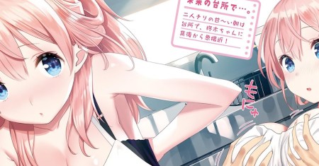 Kou 2 ni Time Leaped Shita Ore ga, Touji suki Datta Sensei ni Kokutta Kekka