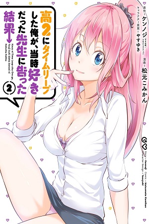 Baca Komik Kou 2 ni Time Leaped Shita Ore ga, Touji suki Datta Sensei ni Kokutta Kekka