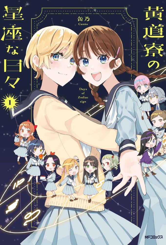 Koudouryou no Seizana Hibi