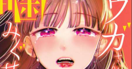 Kouga-san no Kamiguse