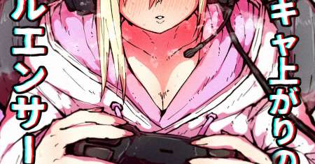 Kouhai wa Inkya Agari no Infuruensaa