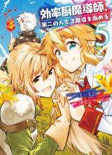 Kouritsu Kuriya Madoushi, Daini no Jinsei de Madou wo Kiwameru