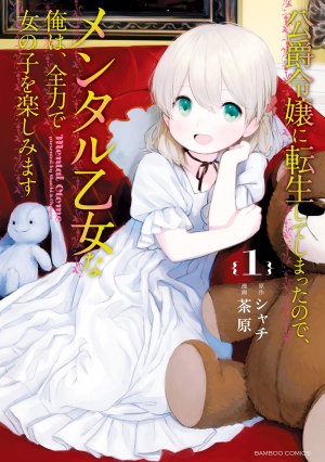 Baca Komik Koushaku Reijou ni Tensei shiteshimatta node, Mental Otome na Ore wa, Zenryoku de Onnanoko wo Tanoshimimasu