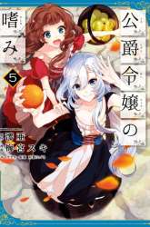 Manga Koushaku Reijou no Tashinami gambar 4