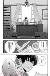 Komik Koyoi, Lorenzi-ke de Kanbi naru Chuusei wo Preview Gambar 1