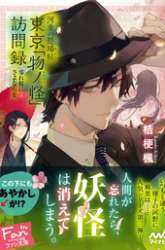 Komik Koyoi, Lorenzi-ke de Kanbi naru Chuusei wo Preview Gambar 4