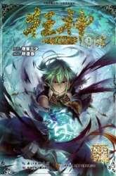 Manhua Kuang Shen gambar 1