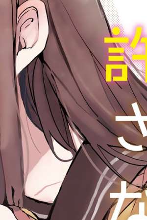 Sampul Kubo-san wa Boku (Mobu) wo Yurusanai