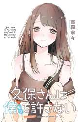 Komik Kubo-san wa Boku (Mobu) wo Yurusanai Preview Gambar 4