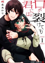 Kuchi ga Saketemo Kimi ni wa