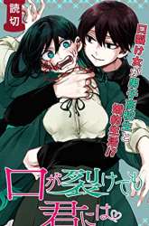 Komik Kuchi ga Saketemo Kimi ni wa Preview Gambar 3