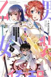 Komik Kuchidome no Gohoubi wa Dansou Otome To Ichaero Desu! Preview Gambar 4