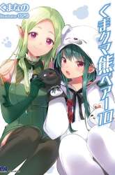 Manga Kuma Kuma Kuma Bear gambar 3